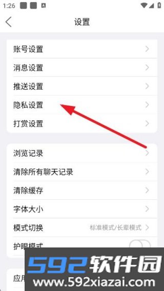 掌上登封app截图6