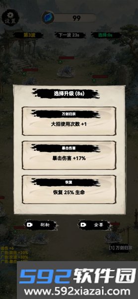立志做剑仙