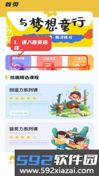 全能画板2