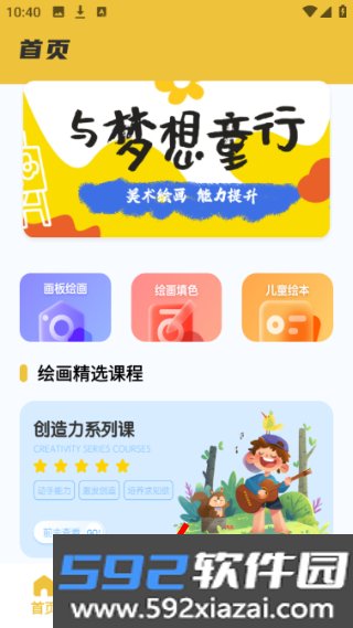 全能画板2手机版截图2
