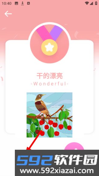 全能画板2手机版截图5