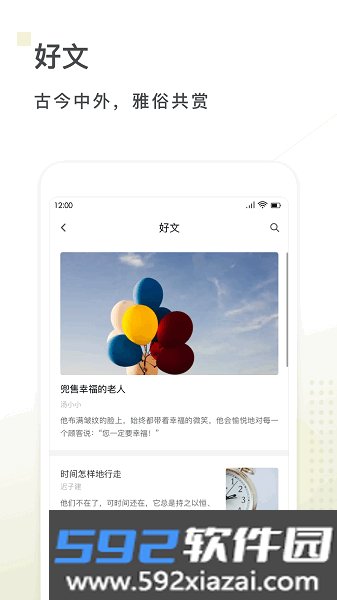 句读软件截图1