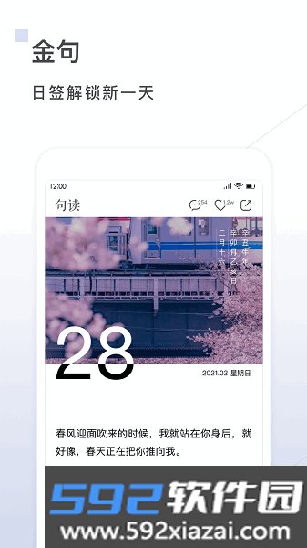 句读软件截图2
