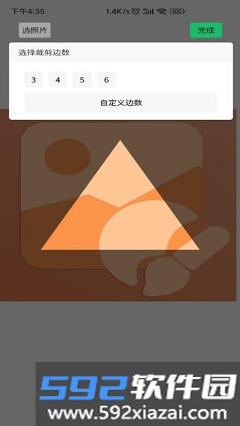 作图截图王免费软件截图1