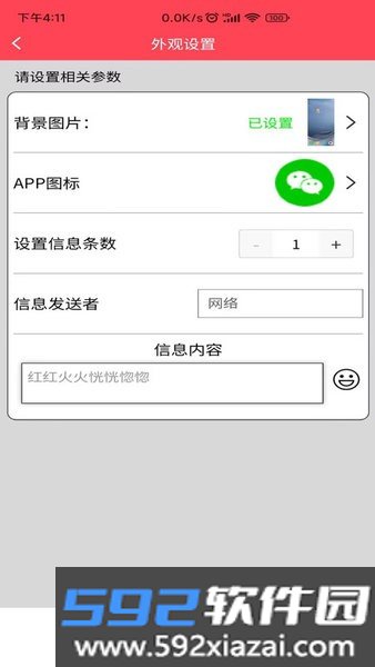 作图截图王免费软件截图2