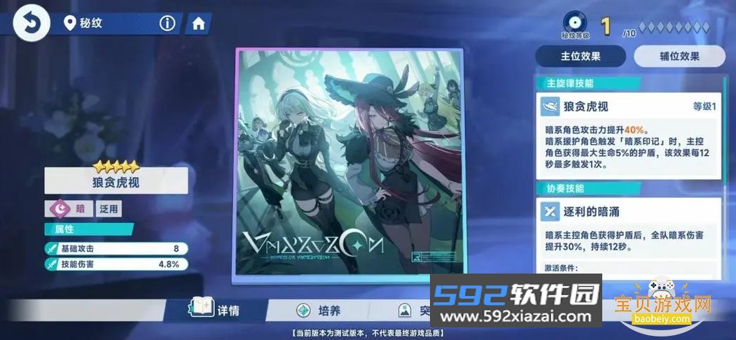 StellaSora