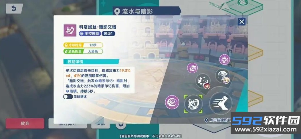 StellaSora国际服免费下载截图1