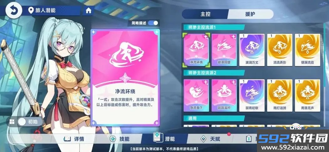 StellaSora国际服免费下载截图2