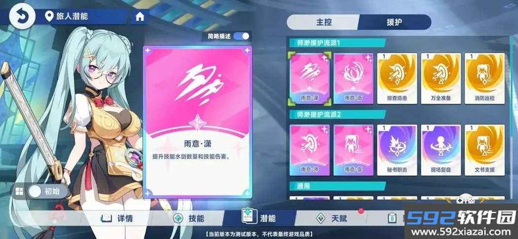 StellaSora国际服免费下载截图3