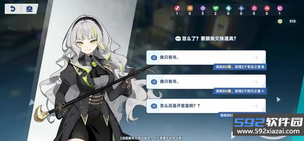 StellaSora国际服免费下载截图4