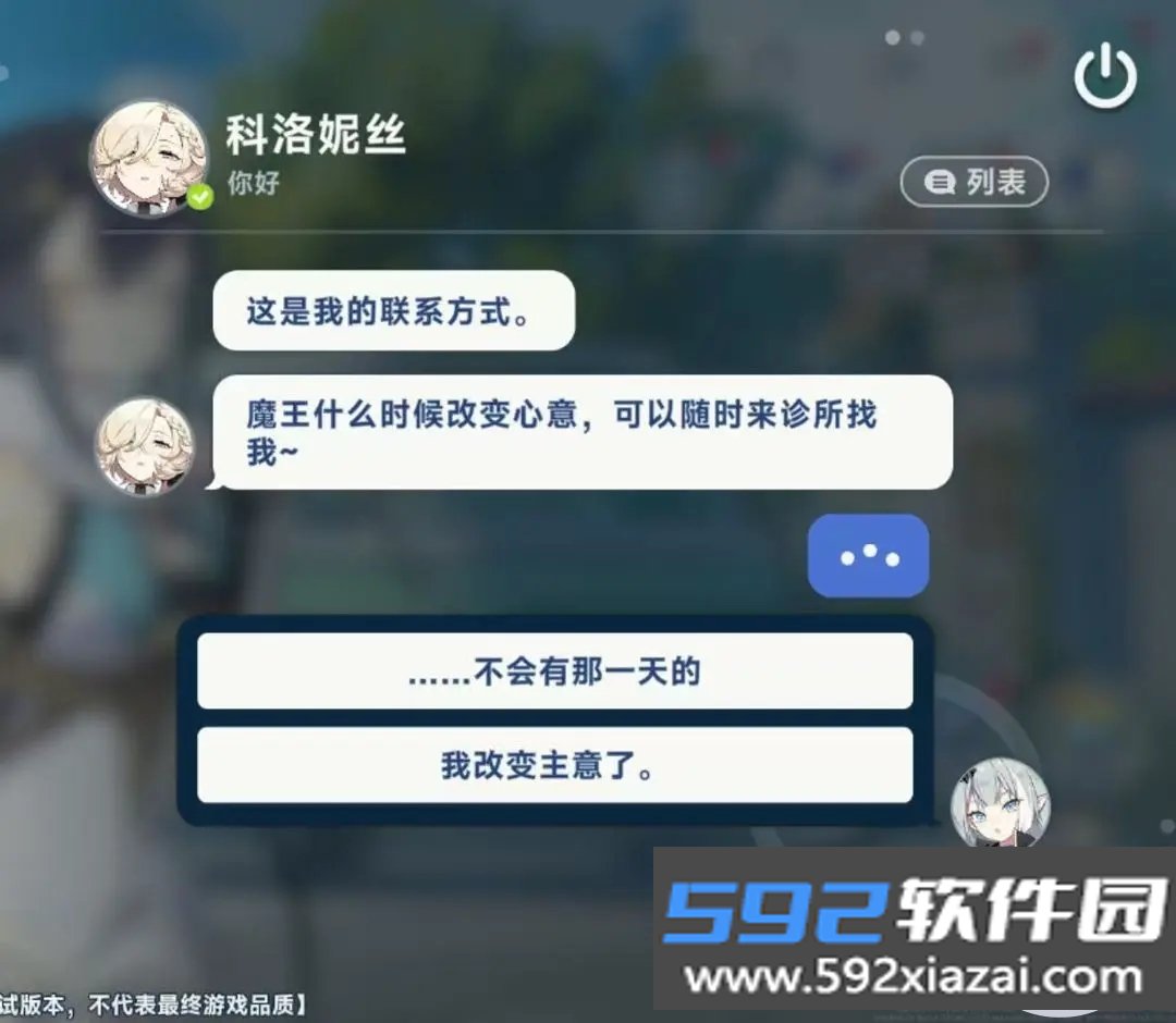 StellaSora国际服免费下载截图5