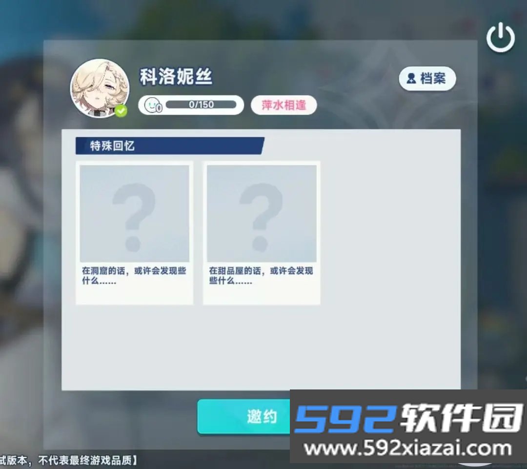 StellaSora国际服免费下载截图6
