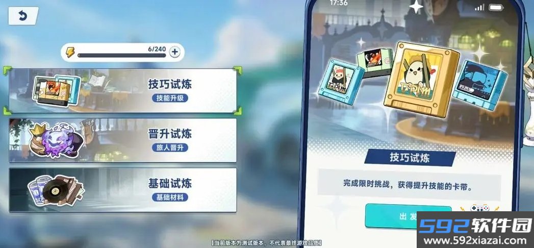 StellaSora国际服免费下载截图7