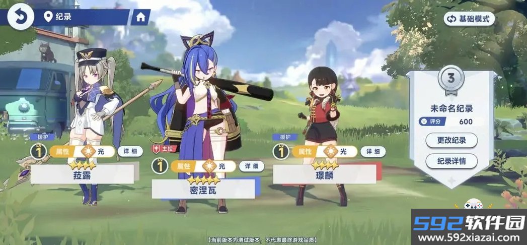 StellaSora国际服免费下载截图8