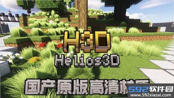 我的世界材质包编辑器截图4