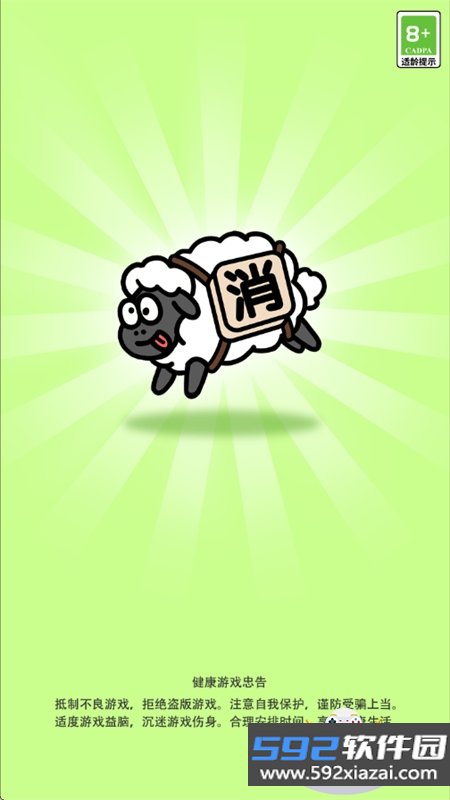 禅之消方块无广告游戏官方手机版截图6