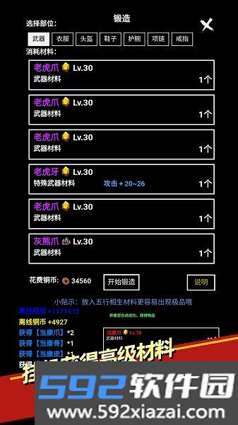 无尽洪荒