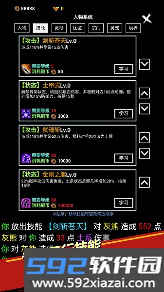 无尽洪荒手游截图1