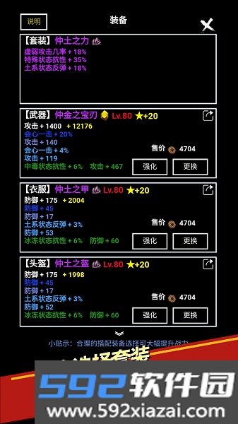 无尽洪荒手游截图2