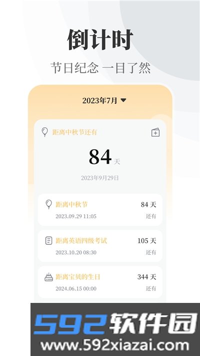 实时天气万年历app截图3