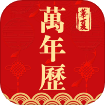 实时天气万年历app