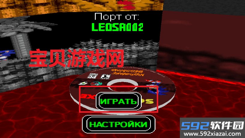 索尼克exe梦魇的开始重制版(Sonic exe Nightmare Beginning)截图1