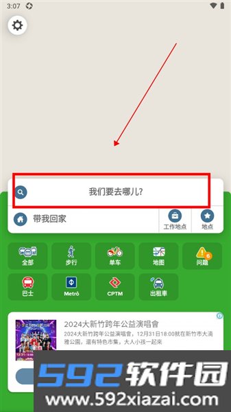 citymapper香港版