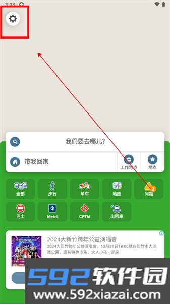 citymapper香港版截图2