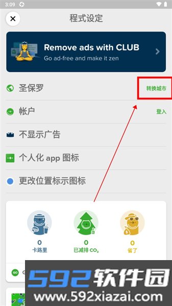 citymapper香港版截图3