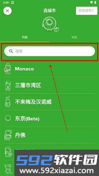 citymapper香港版截图4