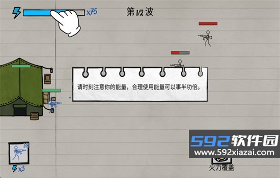 纸上谈兵游戏免广告安卓手机版截图1