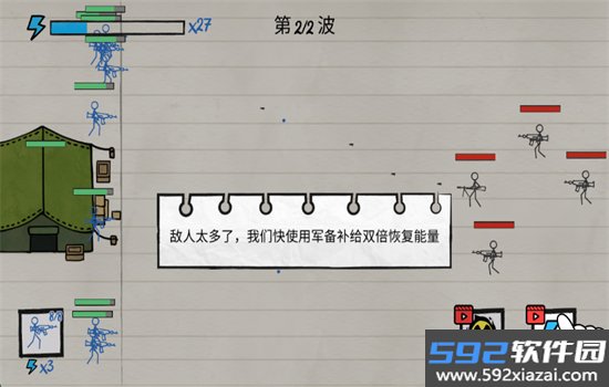 纸上谈兵游戏免广告安卓手机版截图3