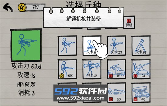 纸上谈兵游戏免广告安卓手机版截图5