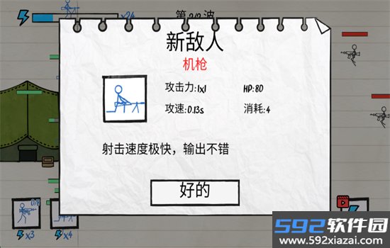 纸上谈兵游戏免广告安卓手机版截图7