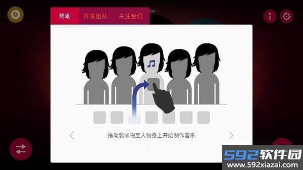 节奏盒子航空公司模组