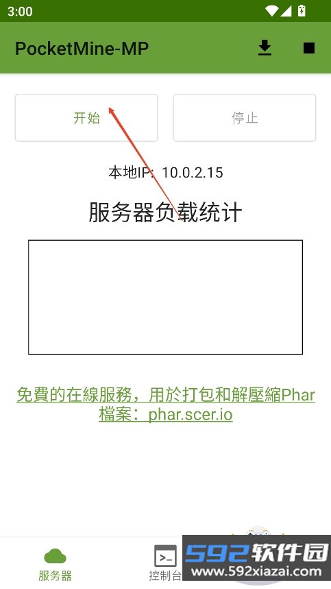 pocketminemp下载2026最新版截图3