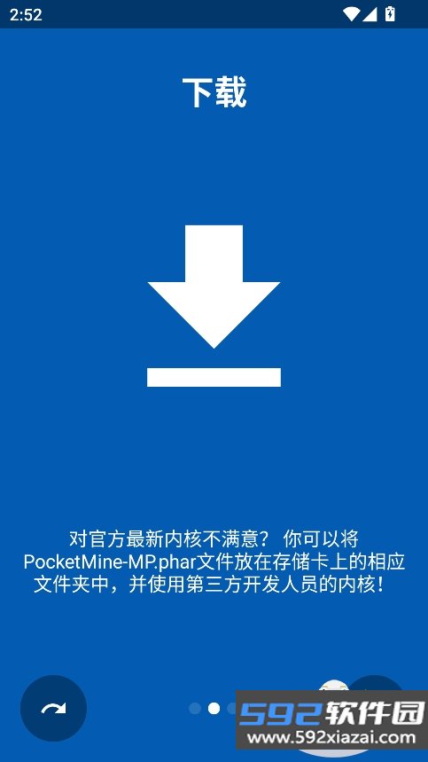 pocketminemp下载2026最新版截图4
