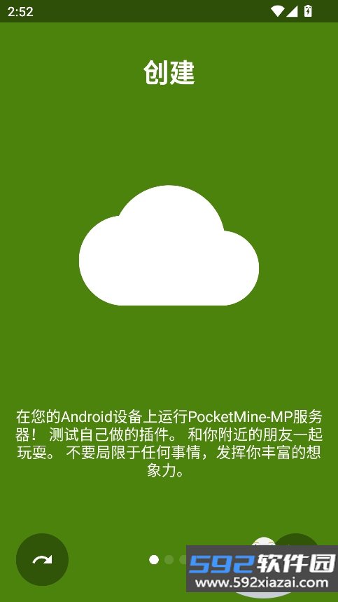 pocketminemp下载2026最新版截图5