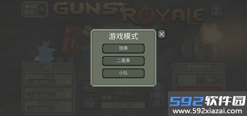 枪击大逃杀无限金币无限钻石版本截图2