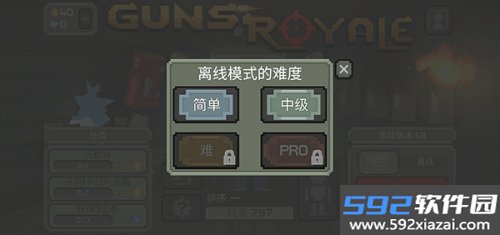 枪击大逃杀无限金币无限钻石版本截图3