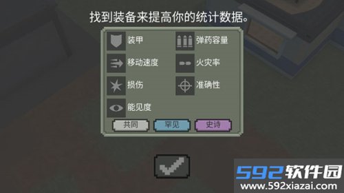 枪击大逃杀无限金币无限钻石版本截图9