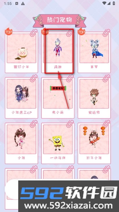 桌面精灵