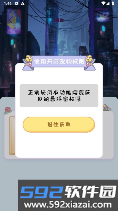 桌面精灵app最新版截图4