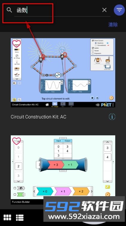 PhET仿真模拟软件最新版截图1