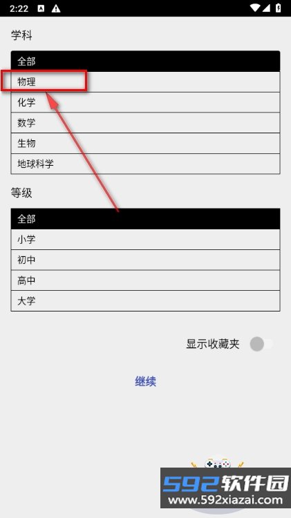 PhET仿真模拟软件最新版截图2