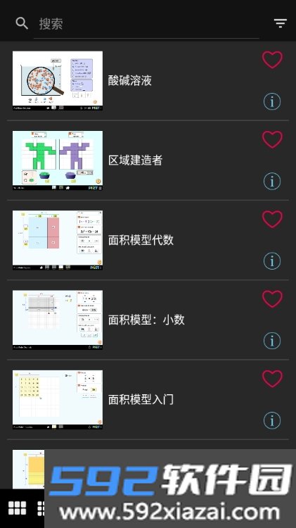 PhET仿真模拟软件最新版截图3