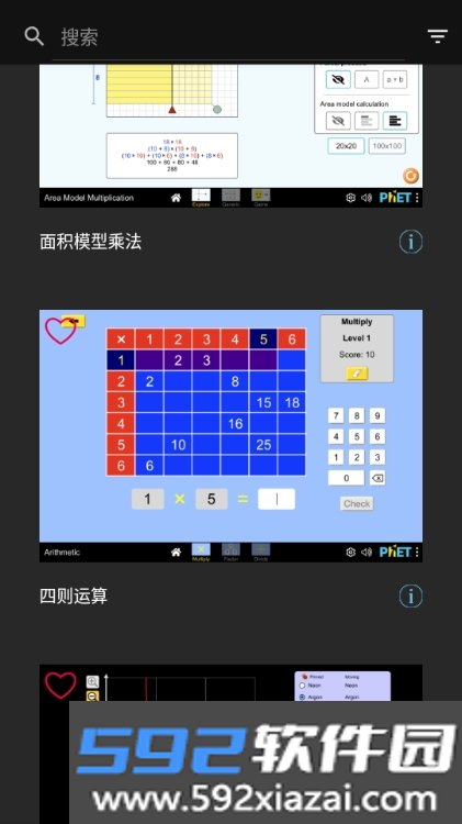 PhET仿真模拟软件最新版截图5