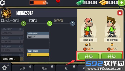 篮球战役中文版截图1