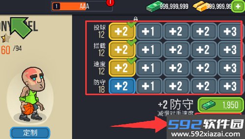 篮球战役中文版截图2