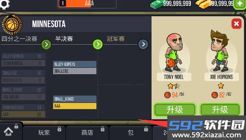 篮球战役中文版截图3